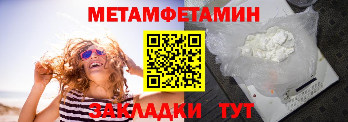 Амфетамин 97%  Вход с VPN  Amphetamine  Невинномысск 