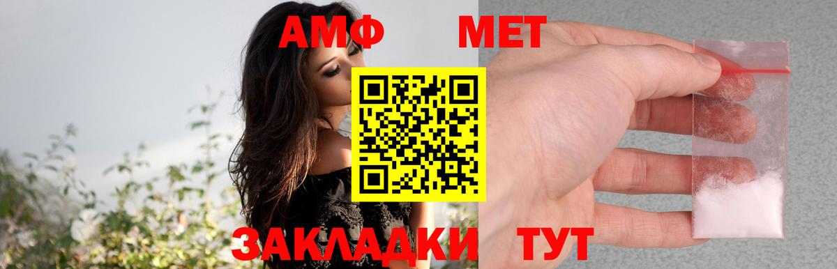 Амфетамин Розовый Невинномысск