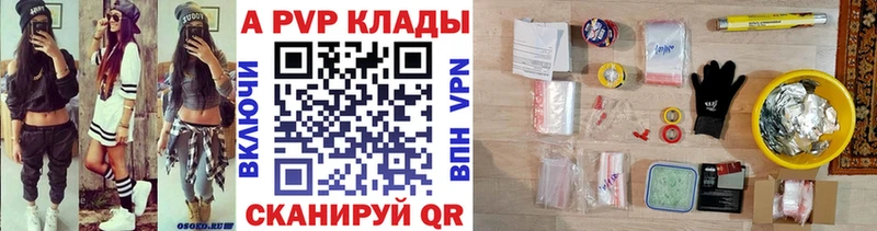 где можно купить наркотик  Невинномысск  А ПВП Соль 
