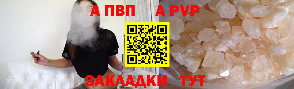 Невинномысск  A PVP СК КРИС  Вход с VPN 