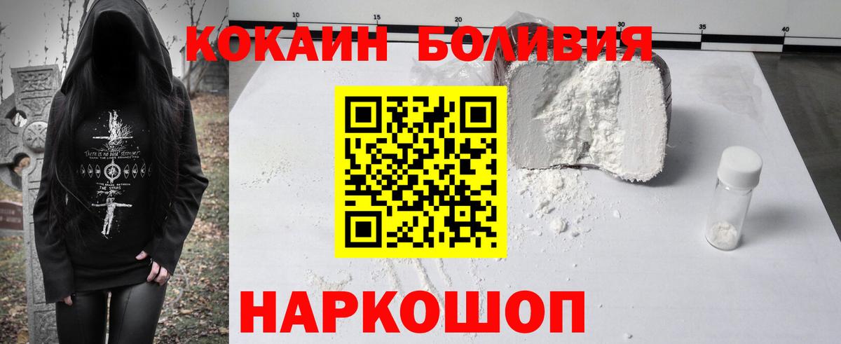 COCAIN Эквадор Невинномысск