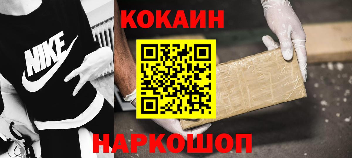 Кокаин Колумбийский  Вход с VPN  Невинномысск  КОКАИН 99% 