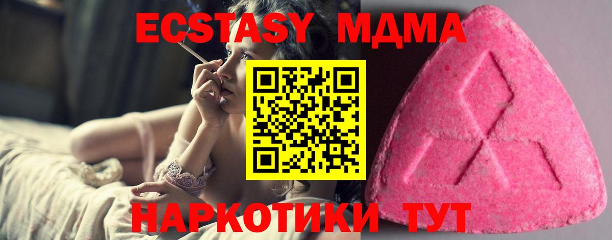 ЭКСТАЗИ  Экстази 300 mg  Вход с VPN  Экстази 280 MDMA  Невинномысск 