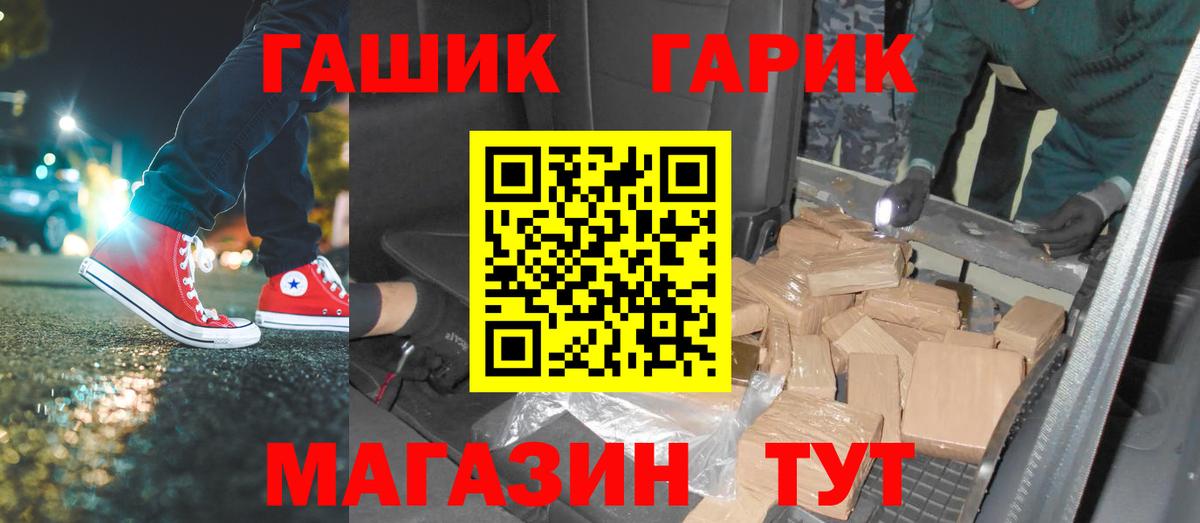 ГАШИШ  Гашиш hashish  Невинномысск  Вход с VPN  Гашиш индика сатива 