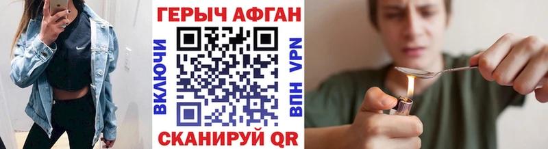 как найти Невинномысск Героин Heroin