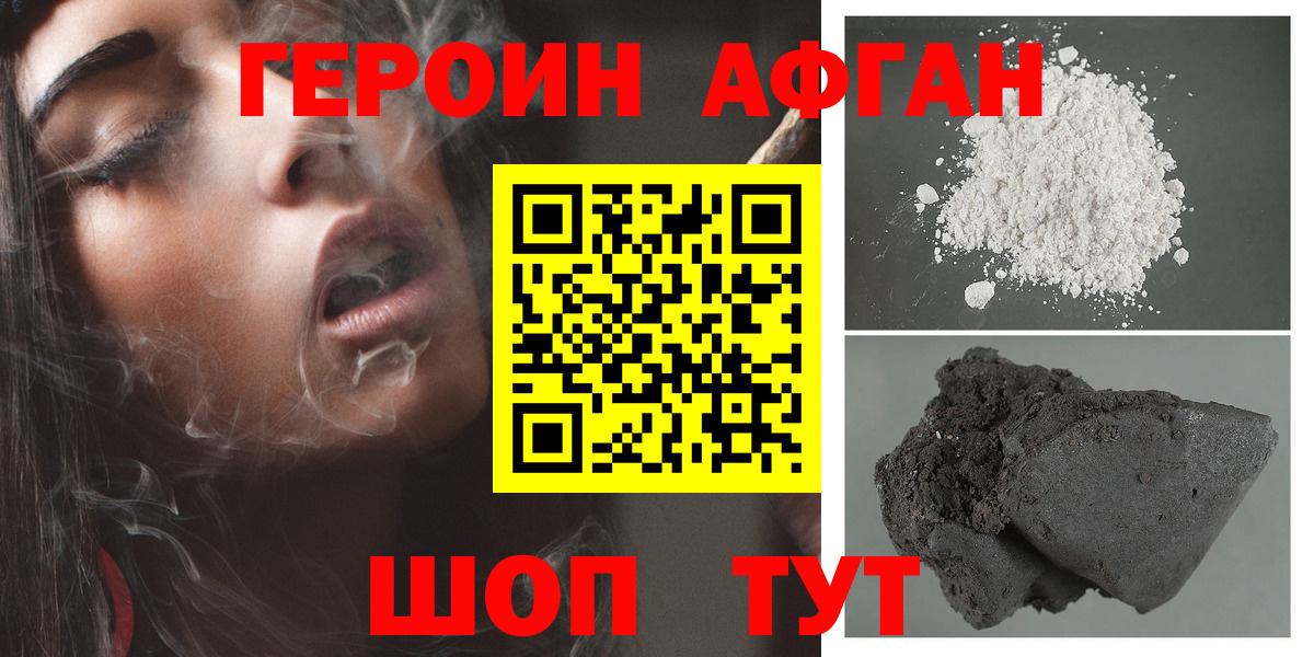 ГЕРОИН  ГЕРОИН гречка  Вход с VPN  Невинномысск 