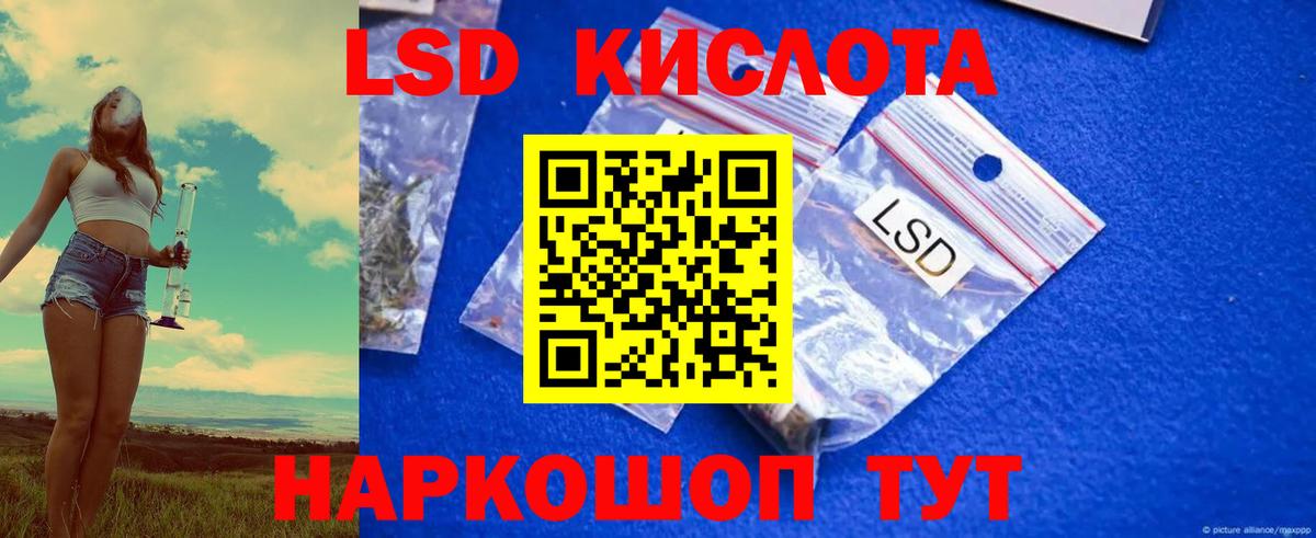 LSD-25 экстази кислота Невинномысск