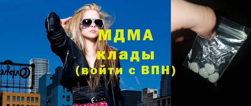 МДМА crystal  Невинномысск 