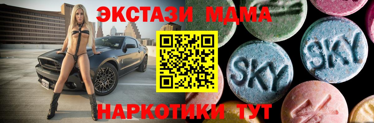 MDMA  Вход с VPN  Невинномысск  MDMA Molly  MDMA Molly 
