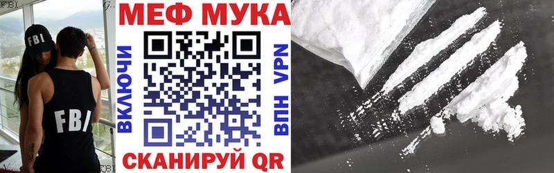 Мефедрон мяу мяу  Невинномысск 