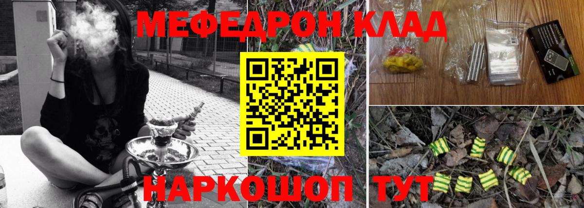 Меф мяу мяу  Невинномысск