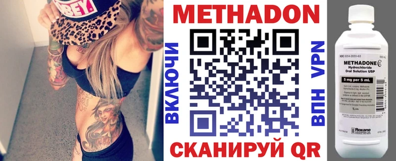 купить наркотики сайты  ОМГ ОМГ как войти  МЕТАДОН methadone  Невинномысск 