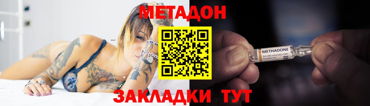 Метадон VHQ  Вход с VPN  Невинномысск 