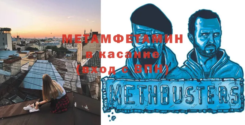 omg ТОР  Невинномысск  Первитин мет 