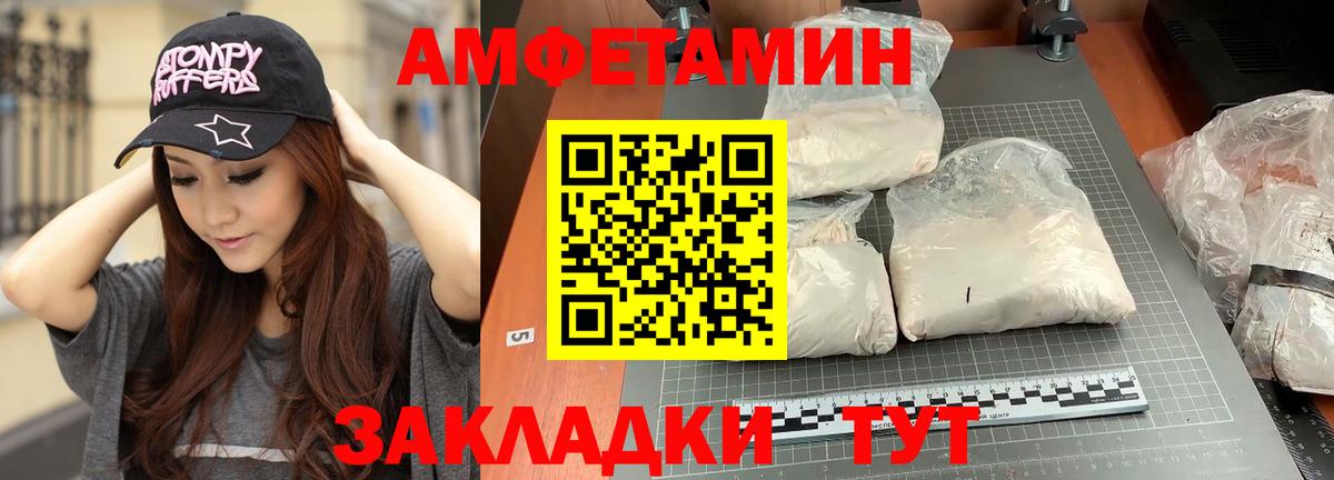 МЕТАМФЕТАМИН Декстрометамфетамин 99.9% Невинномысск