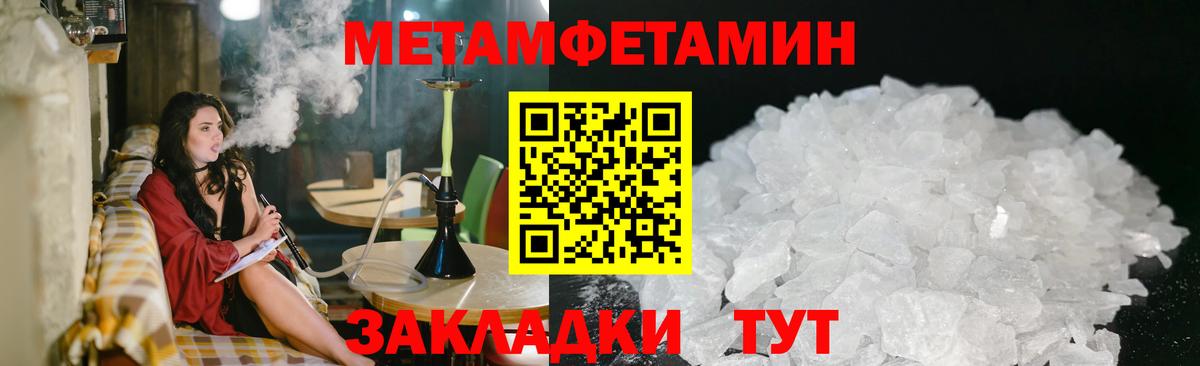 МЕТАМФЕТАМИН мет  Вход с VPN  Невинномысск 