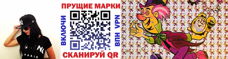 Наркотические марки 1,5мг  Невинномысск 
