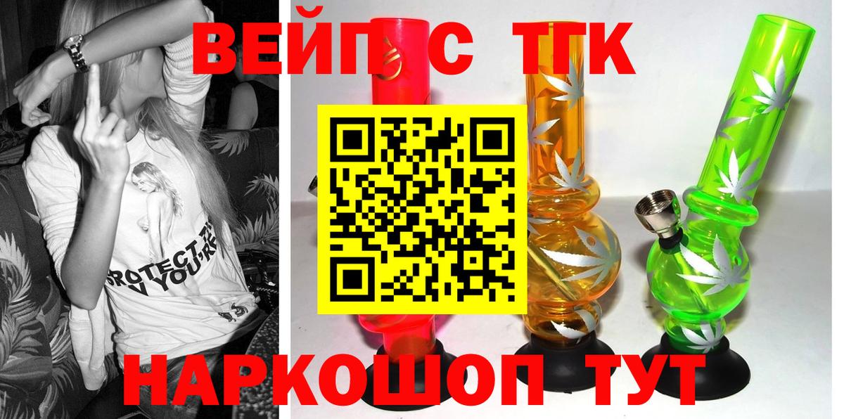 Дистиллят ТГК вейп с тгк Невинномысск