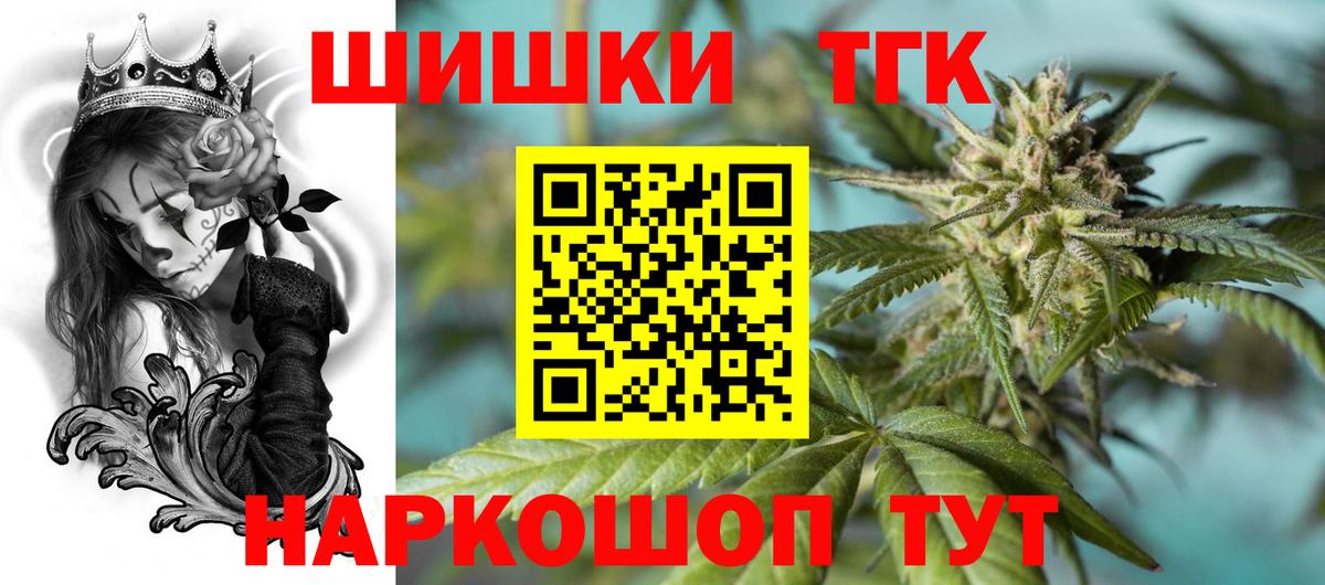 Шишки марихуана OG Kush  Бошки марихуана VHQ  Каннабис AK-47  Вход с VPN  Невинномысск 
